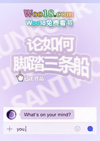 脚踏三条船翻车之后全文阅读