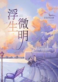 浮尘
